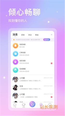 咋咋直播app V6.1.2最新版截圖1
