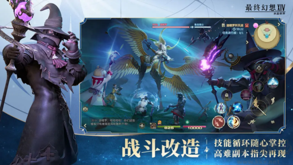 最终幻想14水晶世界手机版v0.14.5安卓版 