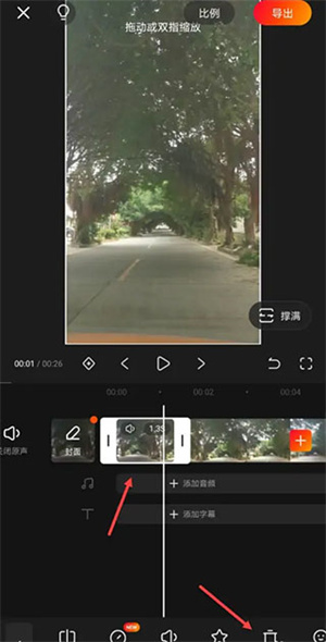 怎么剪辑视频不要的部分配图4