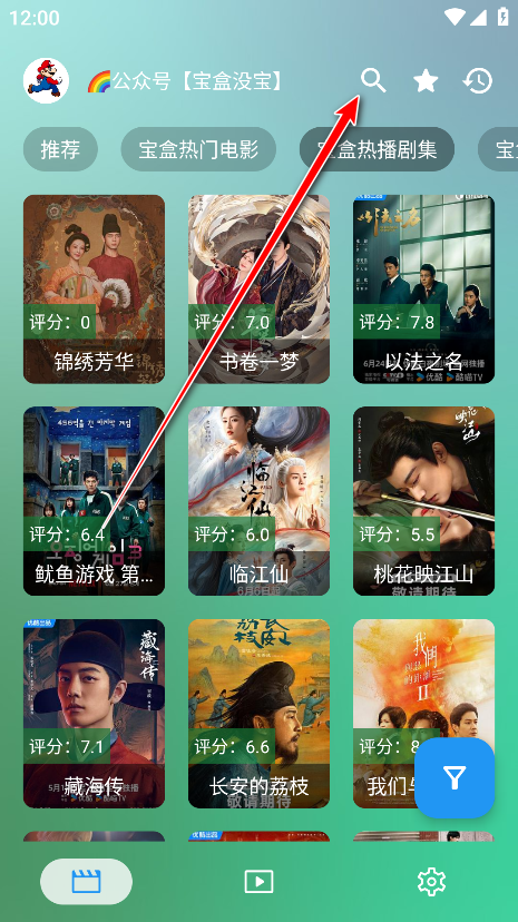 宝盒手机版内置源app
