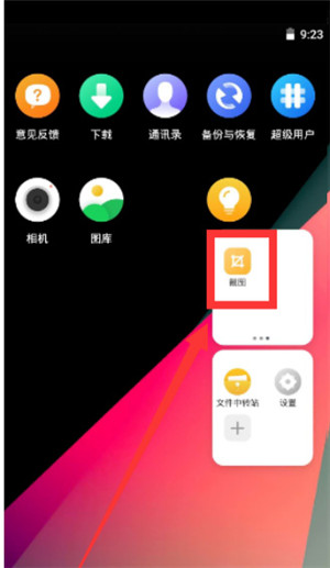 使用教程截图4