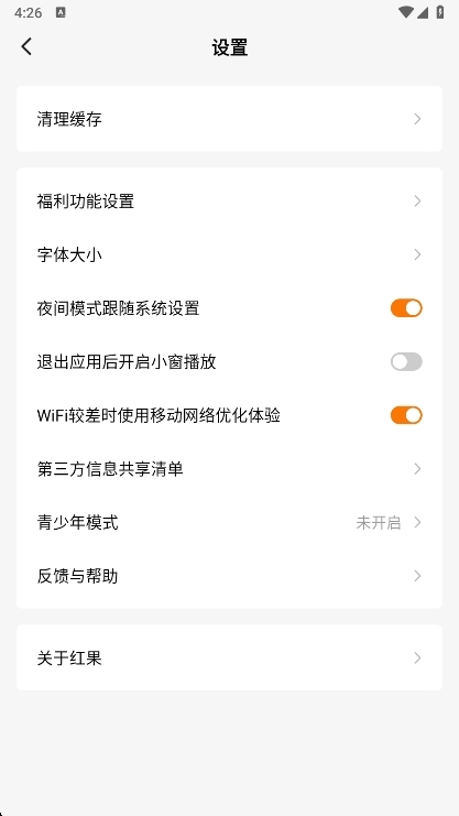 注意事项配图2