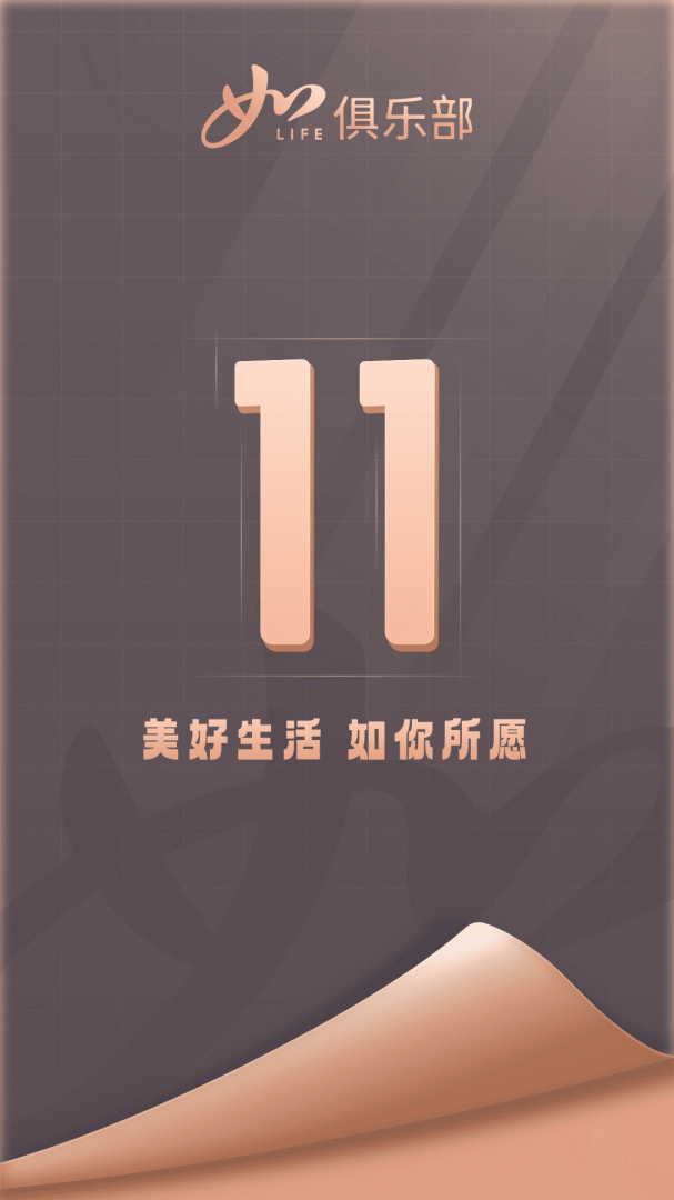 首旅如家 v11.4.0