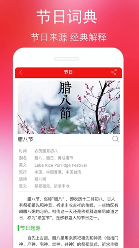 appٷv5.8.8