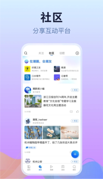 潮新闻