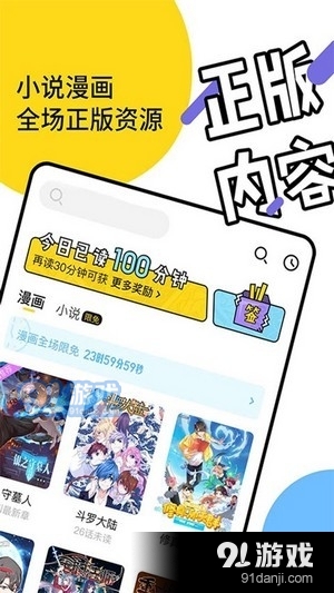 团团漫画