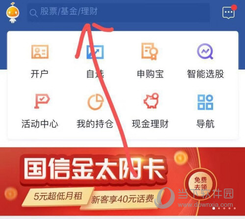 金太阳证券手机版
