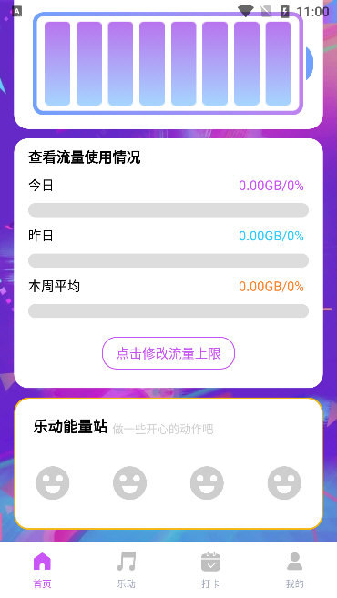 软件特色配图1