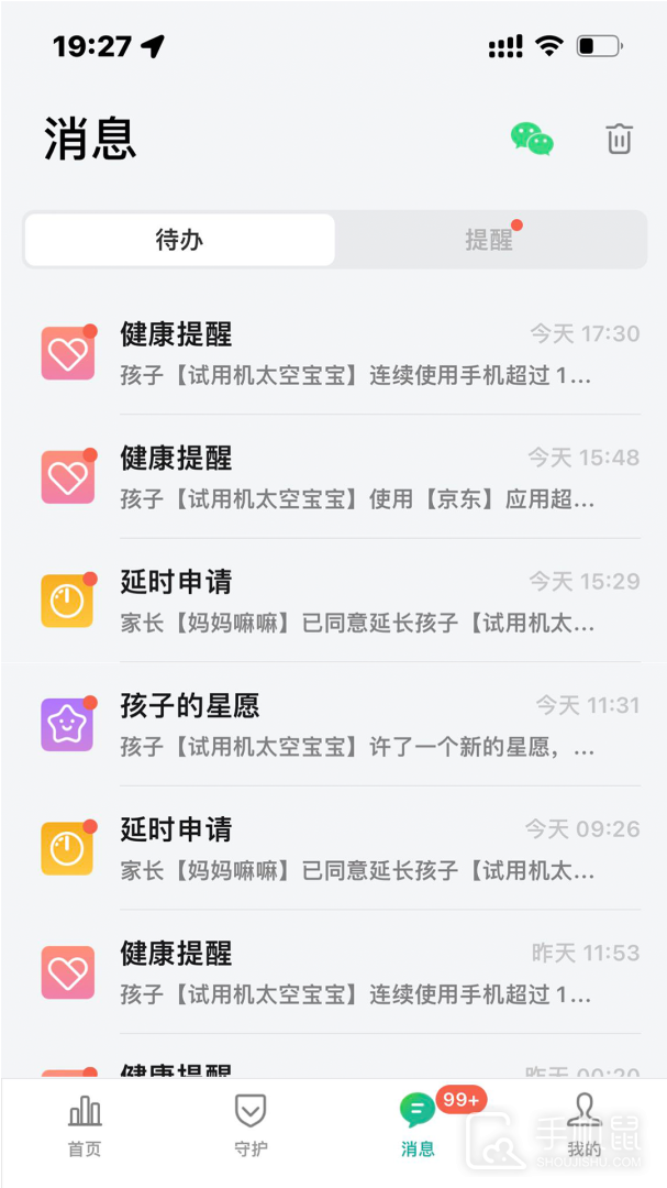 奇少年守护 v1.60005.1