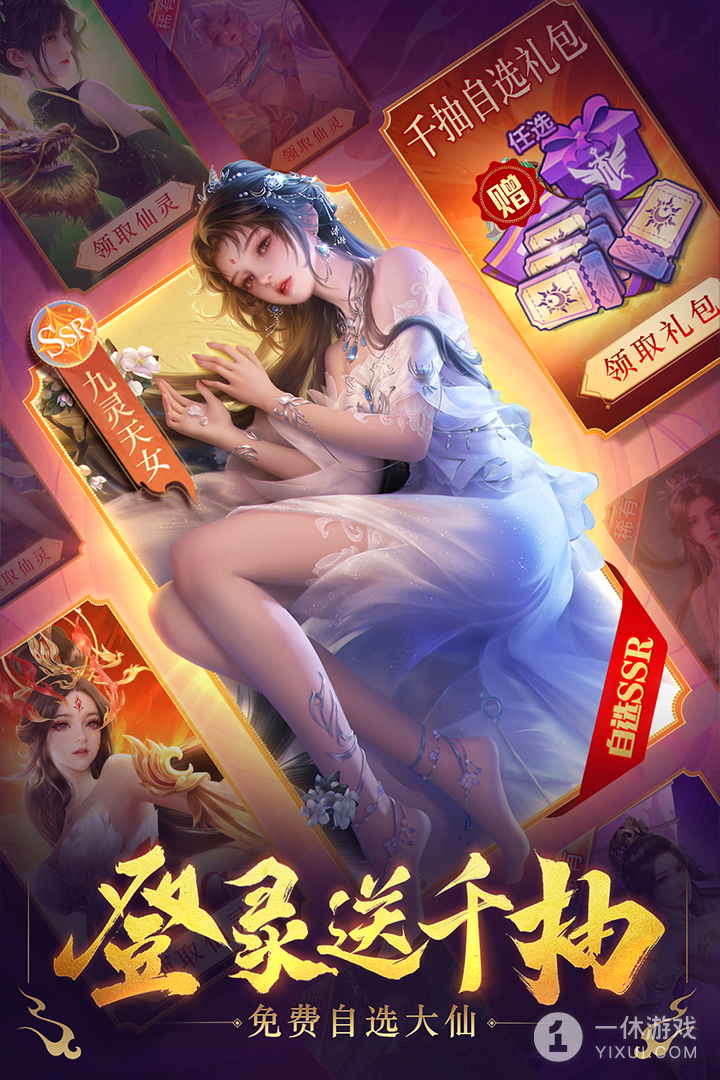 三界战歌截图1