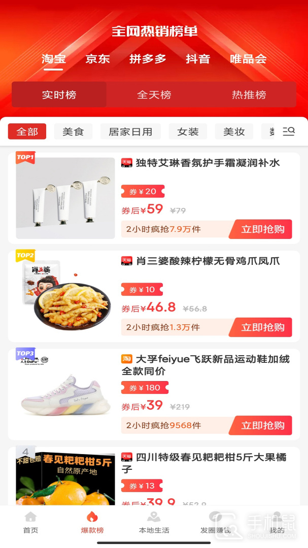 省买买 v0.0.44