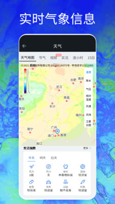 Windy天气云图app v1.0