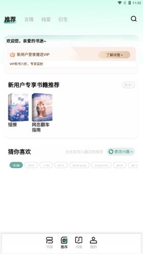 碧水全本小说app v1.0.92