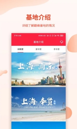 ۷appv3.4.8