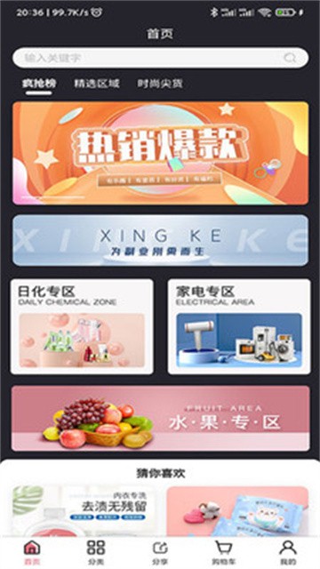星客源选app最新版v8.3.5