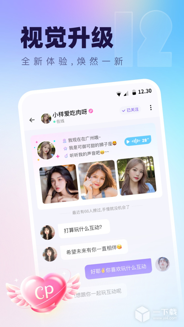 氧气语音 v12.46.1最新版下载