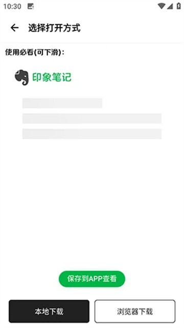 意境软件库app无限制版v1.5.3