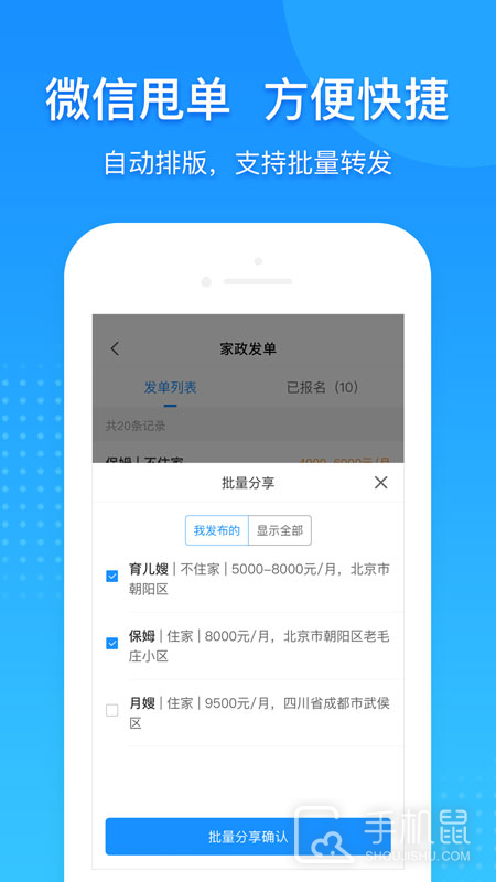 勤店通 v2.1.3
