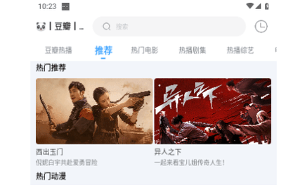影迷影视2023最新版