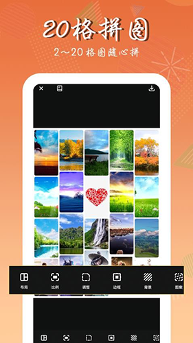 拼图师软件 v2.4.8