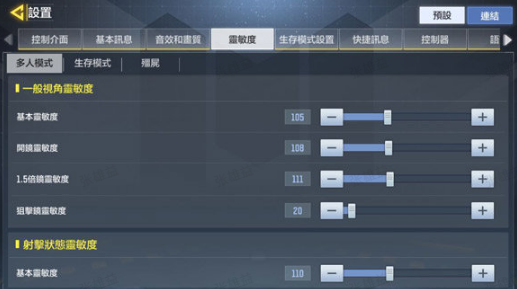 使命召唤手游日服