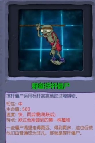 植物大战僵尸原始版