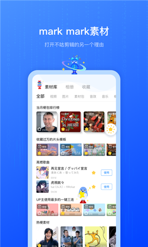 不咕剪辑官方版