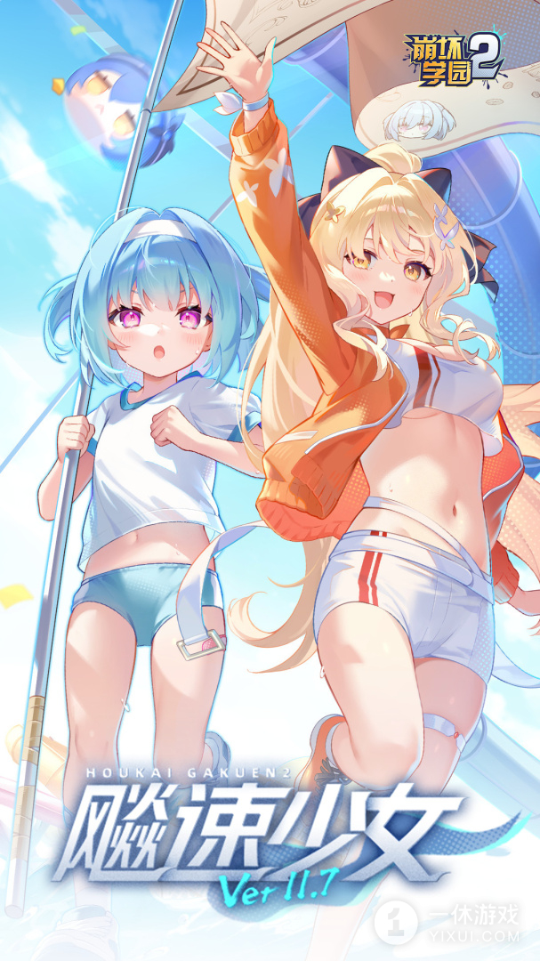 崩坏学园2截图1