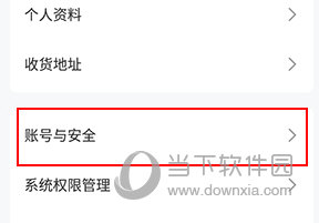 火把知识怎么解除绑定的电话号码