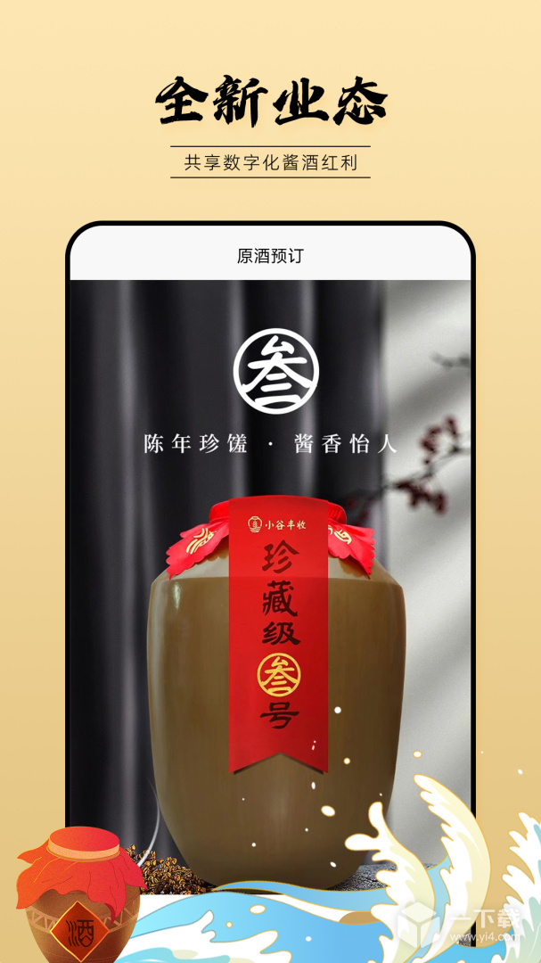 小谷丰收 v2.16.0最新版下载