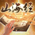 重启山海经游戏官方最新版下载 v1.0.2