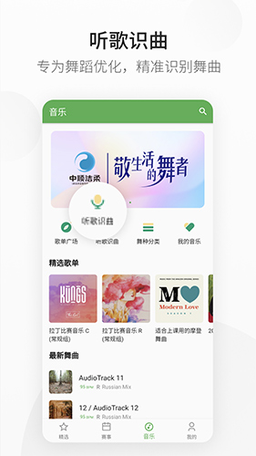 精雀赛事app v2.5.18