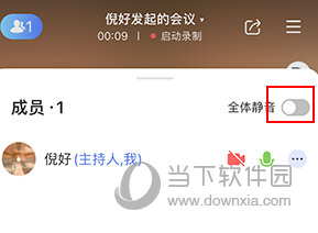 米亚圆桌怎么静音