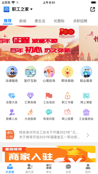 聚百云app图片1