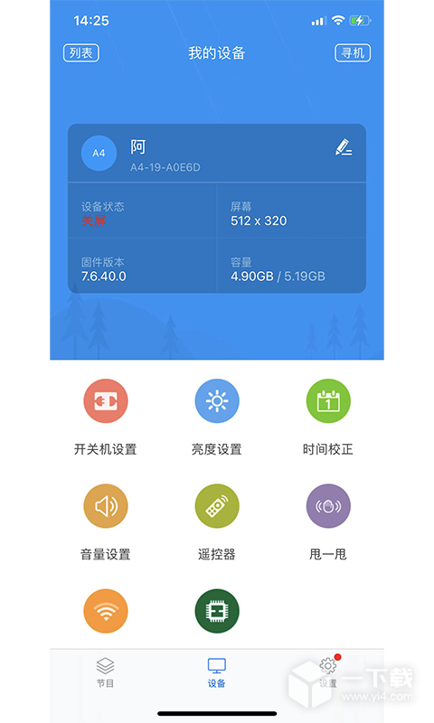 屏掌控 v3.15.7.0最新版下载