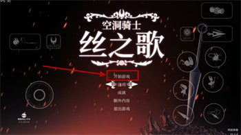 空洞骑士丝之歌汉化版下载