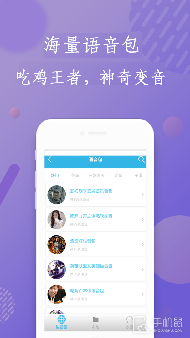 安卓变声器 v98.0