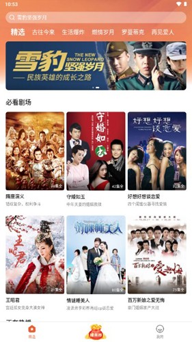 枫以影视app v2.0.8