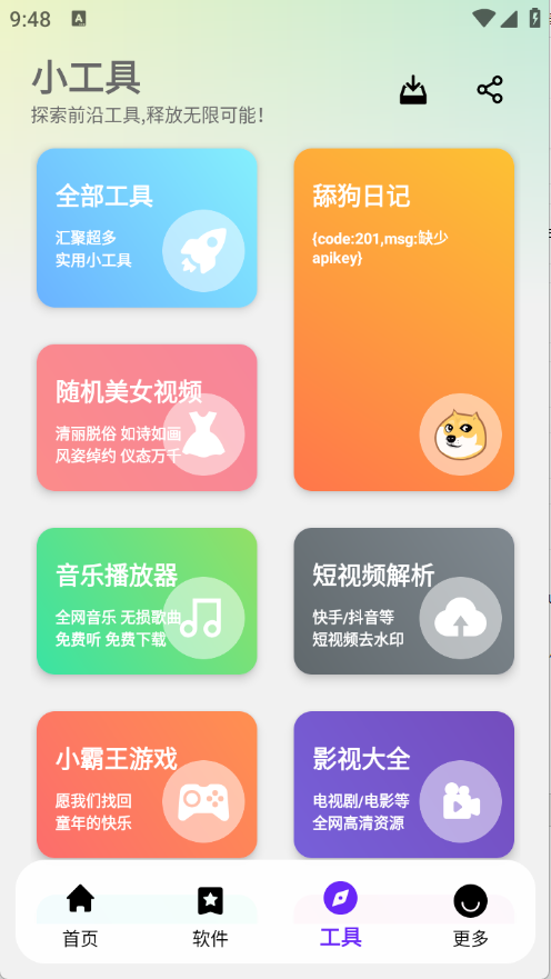 APPenjoy