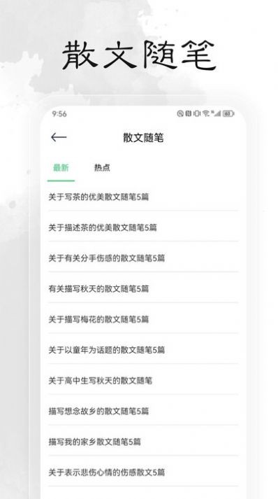 轻阅阅读支持离线阅读
