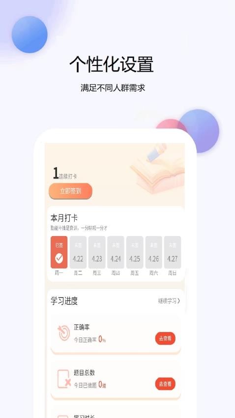 网络安全工程师app v1.0.0