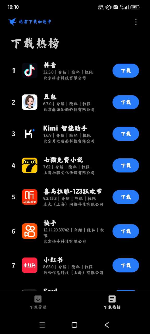 MIUI׿v124.11.08.800006