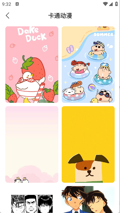 灵动星小组件