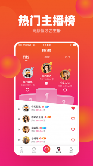 巨鲸直播app免费版