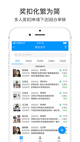 激励宝 v7.5.2(308)