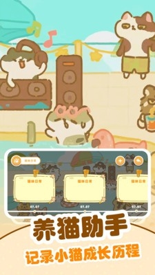 逗猫安卓版下载 v1.0.6