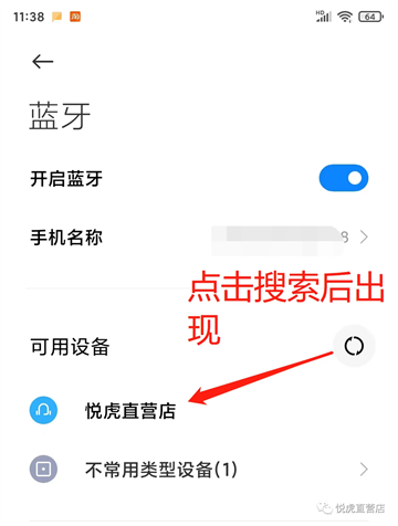 Flycc APP(蓝牙耳机音频校准软件)