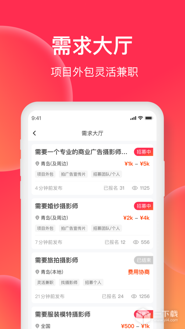 美影云 v2.1.1最新版下载