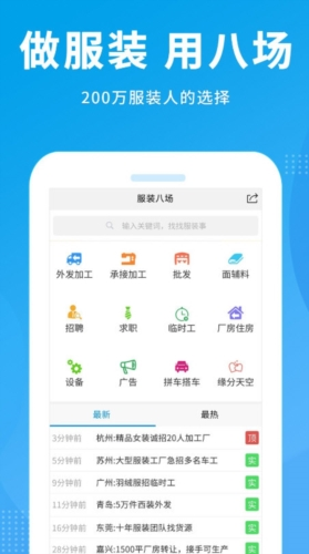 服装微加工