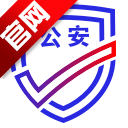 公安一网通办app官方版安卓V1.2.29最新版